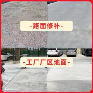 克东水泥地面修复剂