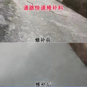 克东水泥路面薄层修补剂